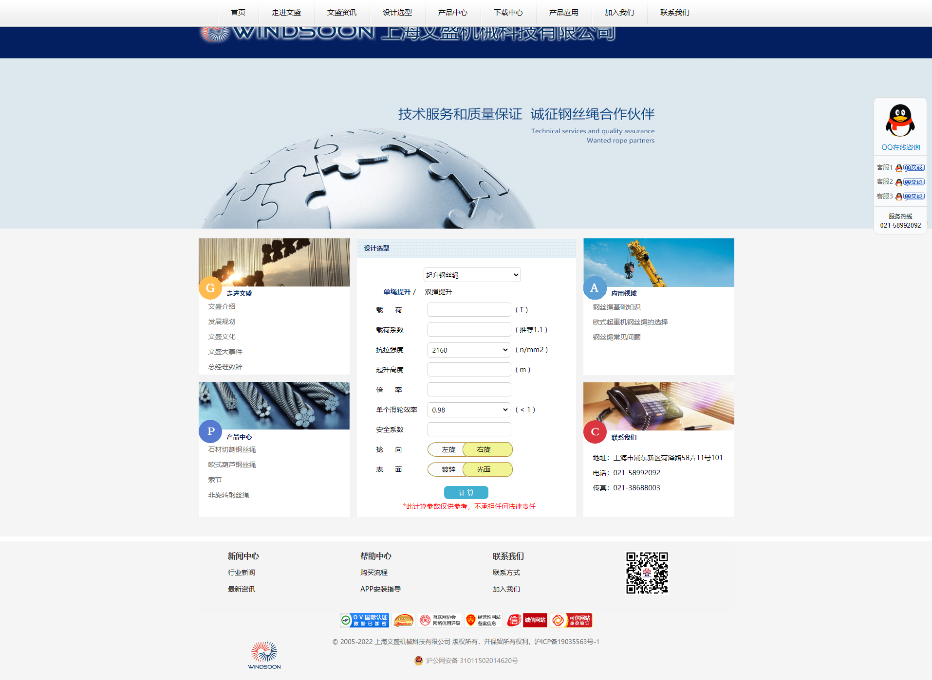 鋼絲繩_進口鋼絲繩_歐式葫蘆鋼絲繩_鋼絲繩規(guī)格_非旋轉(zhuǎn)鋼絲繩_鍍鋅鋼絲繩_煤礦鋼絲繩_港口鋼絲繩_鋼.png