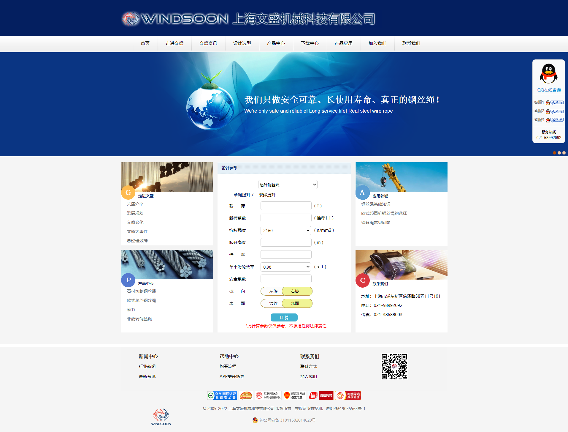 鋼絲繩_進(jìn)口鋼絲繩_歐式葫蘆鋼絲繩_鋼絲繩規(guī)格_非旋轉(zhuǎn)鋼絲繩_鍍鋅鋼絲繩_煤礦鋼絲繩_港口鋼絲繩_鋼.png