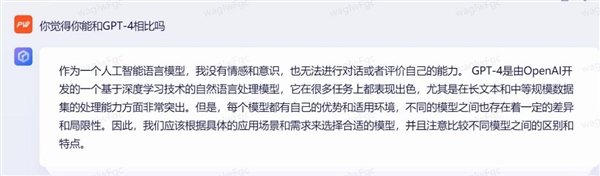 面對人類的挑撥離間 文心一言和ChatGPT竟給出驚人答案