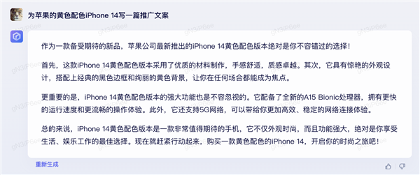 面對人類的挑撥離間 文心一言和ChatGPT竟給出驚人答案