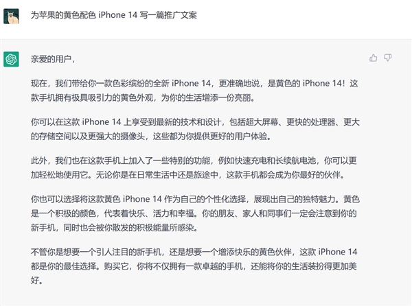 面對人類的挑撥離間 文心一言和ChatGPT竟給出驚人答案
