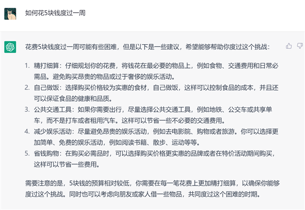 面對人類的挑撥離間 文心一言和ChatGPT竟給出驚人答案