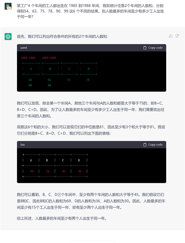 面對人類的挑撥離間 文心一言和ChatGPT竟給出驚人答案