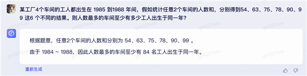 面對人類的挑撥離間 文心一言和ChatGPT竟給出驚人答案
