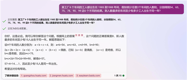 面對人類的挑撥離間 文心一言和ChatGPT竟給出驚人答案