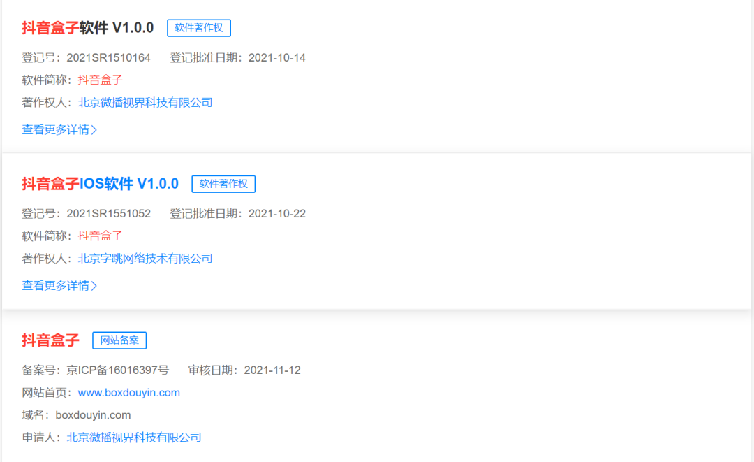 抖音電商到底能不能成？-犀牛云，網(wǎng)站建設(shè)、網(wǎng)絡(luò)推廣、SEO優(yōu)化、APP開發(fā)，電商解決方案