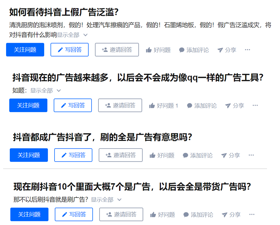 抖音電商到底能不能成？-犀牛云，網(wǎng)站建設(shè)、網(wǎng)絡(luò)推廣、SEO優(yōu)化、APP開發(fā)，電商解決方案