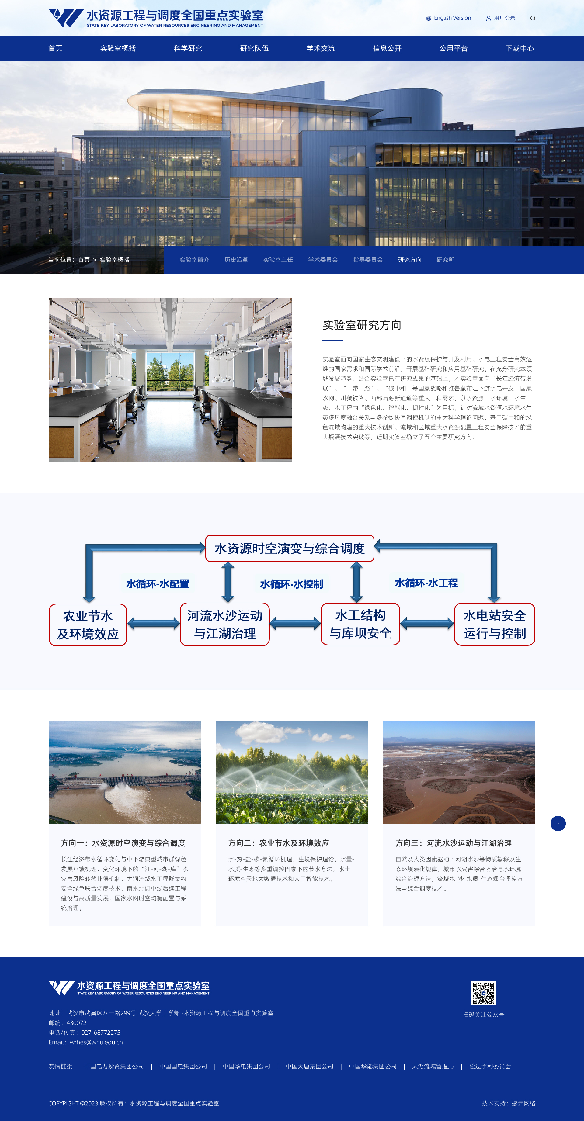 實(shí)驗(yàn)室概括-研究方向_畫板 1.jpg