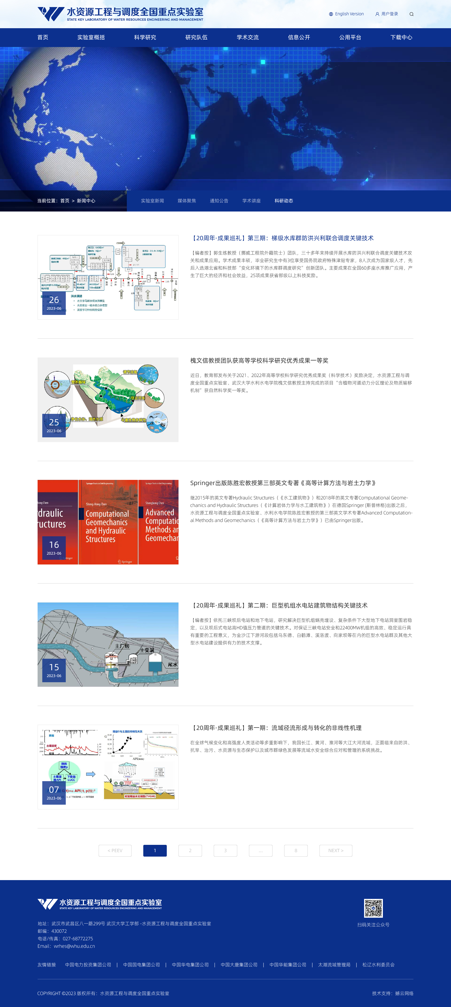 新聞中心-科研動(dòng)態(tài)_畫板 1.jpg